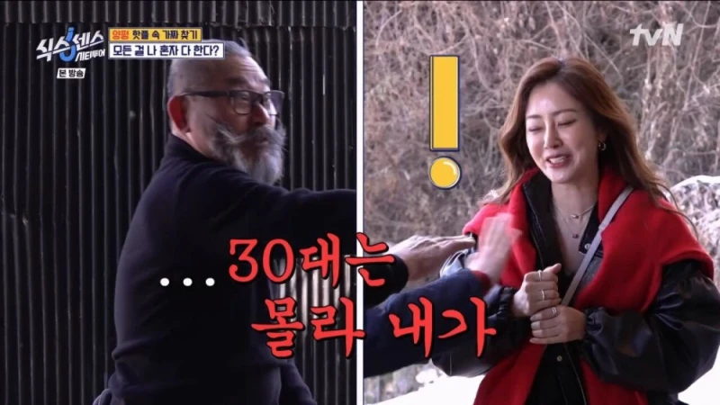 인지도 확인엔 실패했지만 기분좋아진 연예인 -6