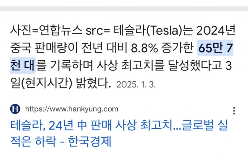 일론 머스크가 중국한테 찍소리도 못하는 이유-2