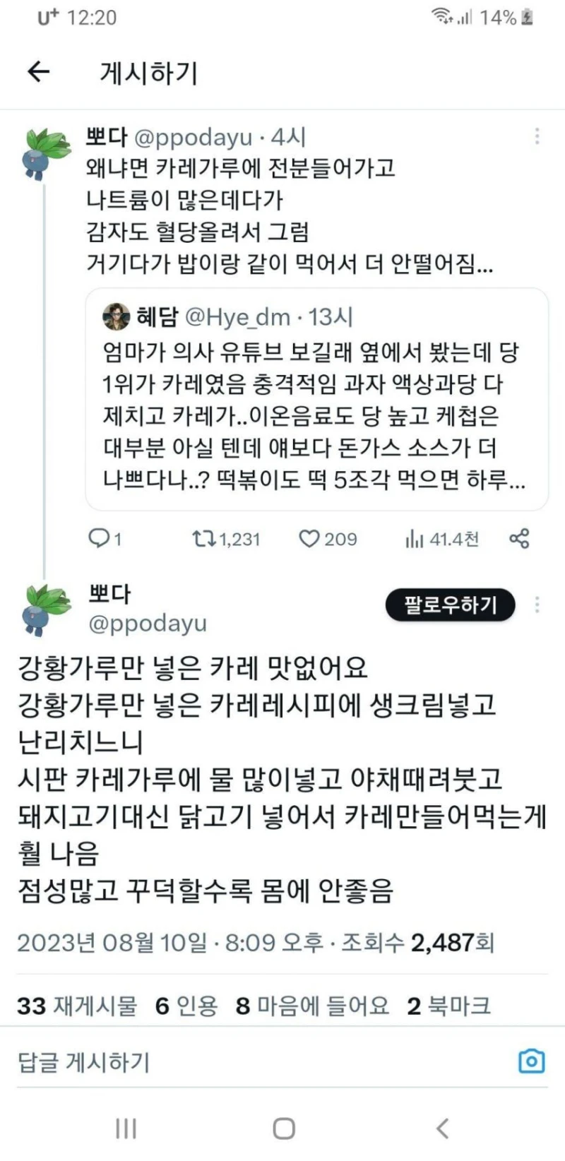 의외로 당뇨에 최악인 음식-2