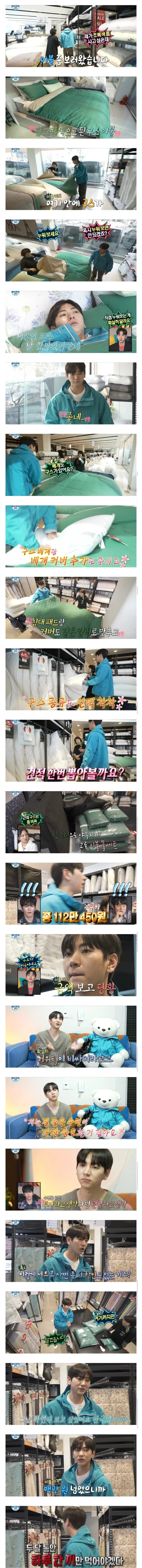 나혼자산다 딥 그린 컬러로 침구류 맞춤