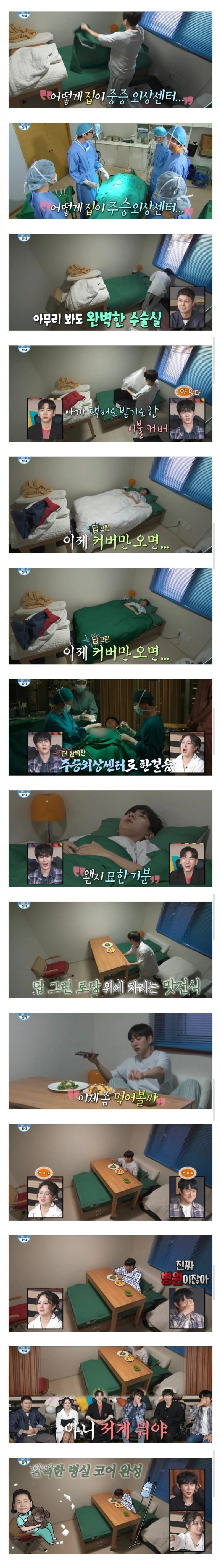 나혼자산다 딥 그린 컬러로 침구류 맞춤-3