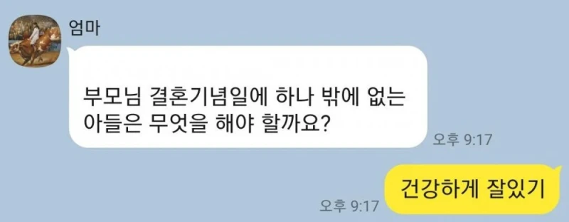 아들놈 열심히 키워도 의미없는 이유
