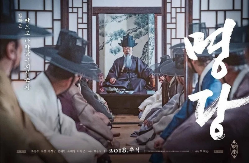 조선 사극영화에서 실제 역사와 다른 점들 -3