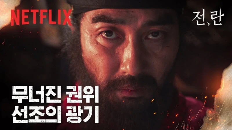 조선 사극영화에서 실제 역사와 다른 점들 -4