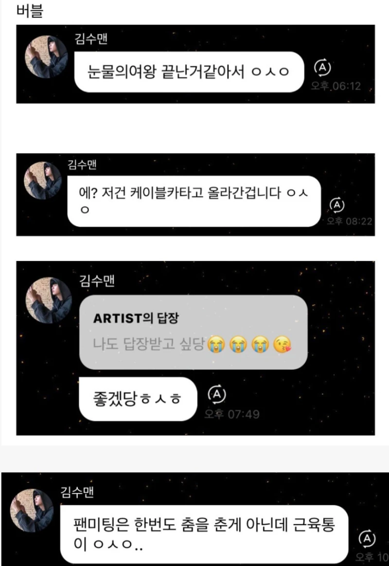 팬들이 찾아낸 김수현 국카수 기록-2