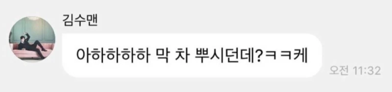 팬들이 찾아낸 김수현 국카수 기록-3