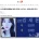 故 김새론 명예훼손 혐의 이진호 수사 착수…유튜브 중단 조치