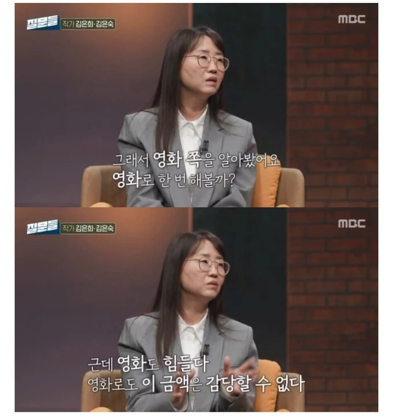 김은희 : SBS에서 까이고 넷플릭스에간 드라마 킹덤 썰 -3