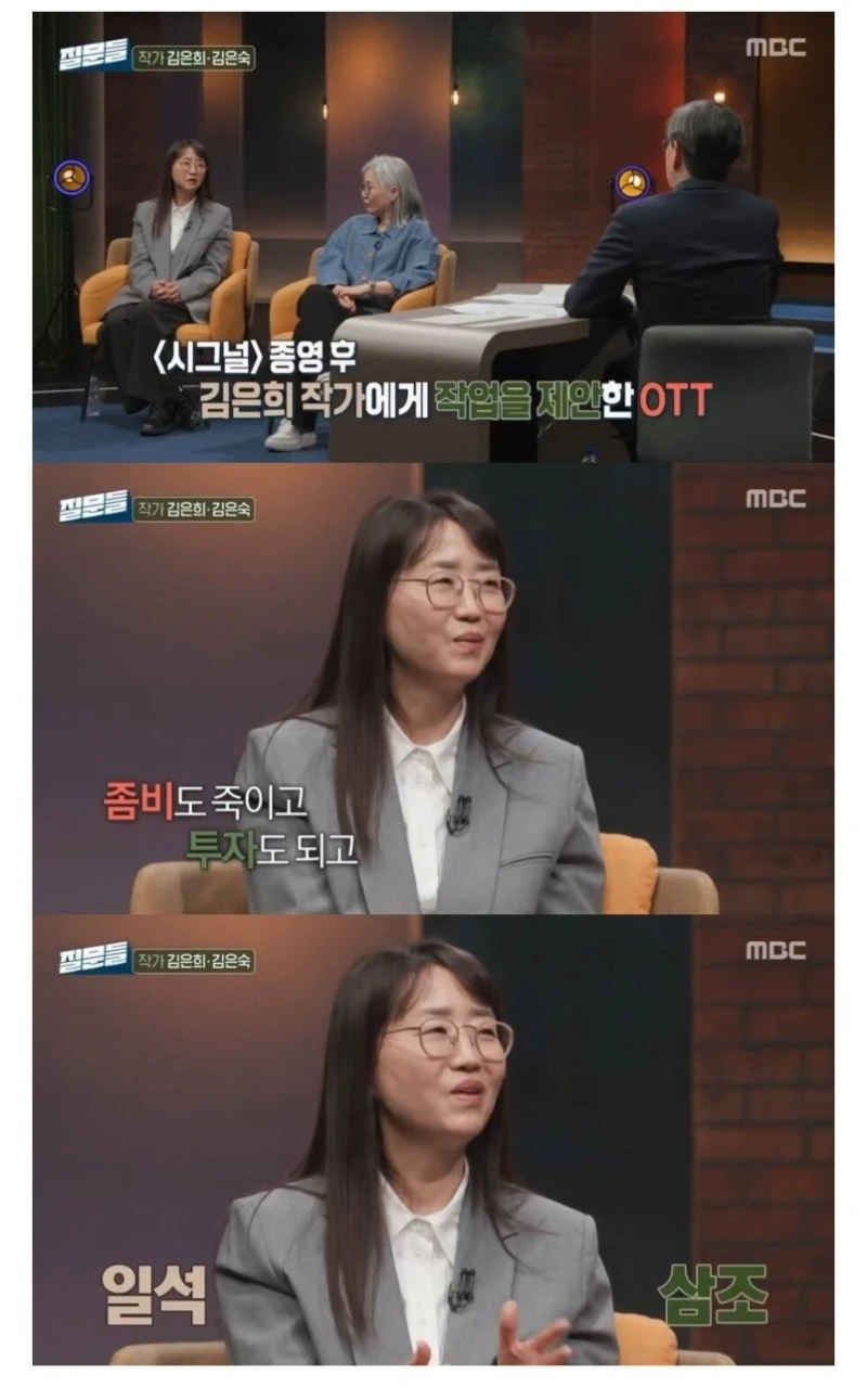 김은희 : SBS에서 까이고 넷플릭스에간 드라마 킹덤 썰 -4