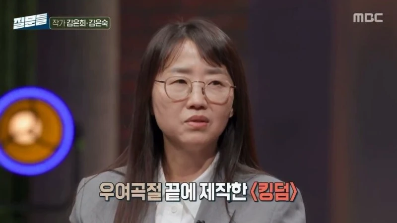 김은희 : SBS에서 까이고 넷플릭스에간 드라마 킹덤 썰 -5