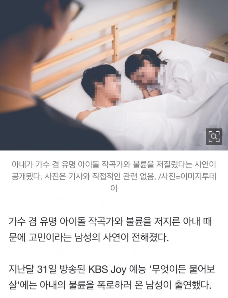 "유명 아이돌 작곡가, 내 아내와 불륜…작업실에서도 관계" -2