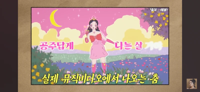 딸을 위해 공주가 된 40대 아줌마-2
