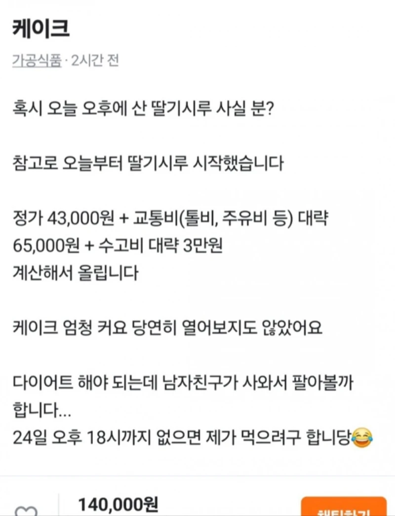 선 넘고 있는 성심당 당근 가격-2