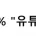 점점 독서라고 생각하는 사람들이 많아지고 있는 매체