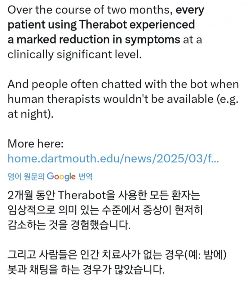 챗gpt등 ai를 정신과의사, 상담사로 쓰는 사람들-2
