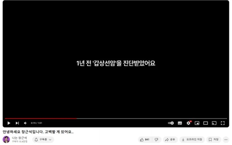 암에 걸렸다는 장근석 근황.
