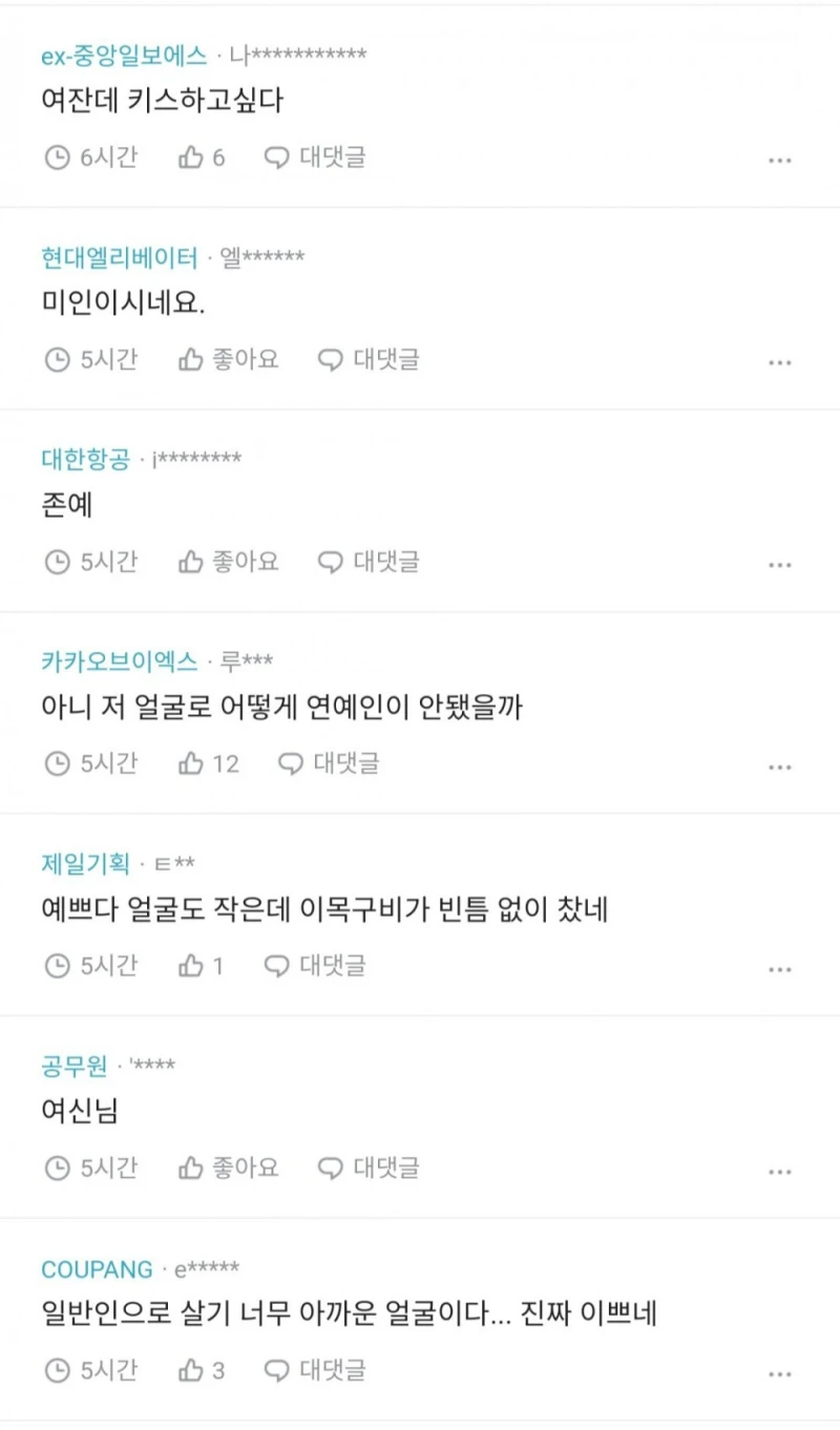 '나는 솔로' 올타임 넘버원 미모-10
