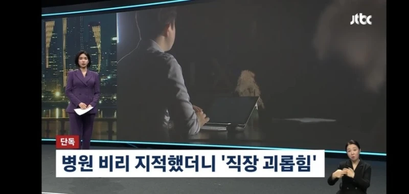 투명인간 취급당한 의대 교수