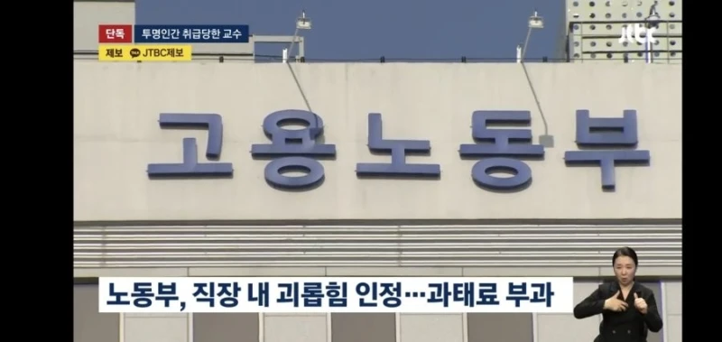 투명인간 취급당한 의대 교수-4