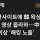 중국, 홈캠으로 음란물 사이트에 산부인과 영상 업로드