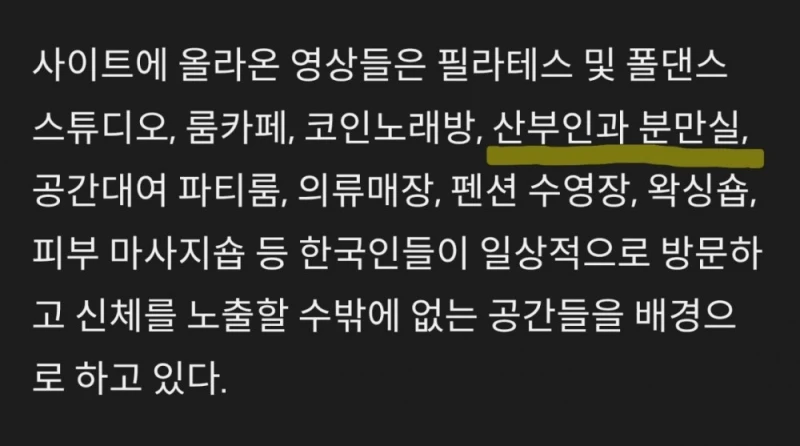 중국, 홈캠으로 음란물 사이트에 산부인과 영상 업로드-4