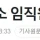작년에만 1,100억 벌은 아재