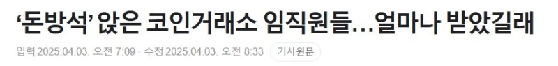 작년에만 1,100억 벌은 아재