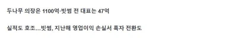 작년에만 1,100억 벌은 아재-2