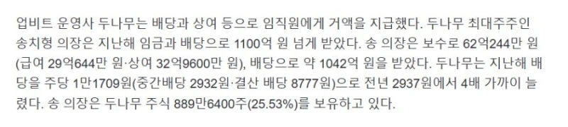 작년에만 1,100억 벌은 아재-3