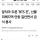 'BTS 진', 산불피해지역 안동 길안면서 급식 봉사 
