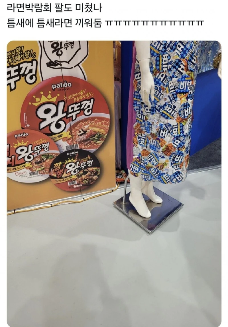 오늘부터 개최되는 라면박람회 근황