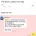 우리 엄마가 나 집안일 시키는 방법