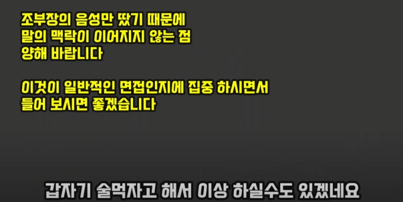 충격) 더본코리아 여자 술자리 면접 -7