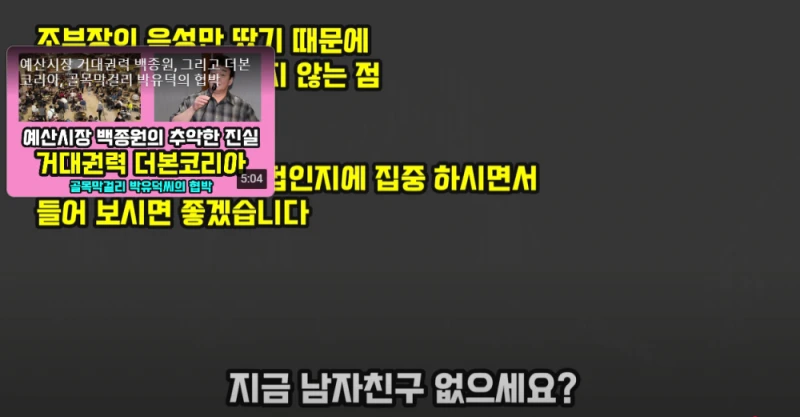 충격) 더본코리아 여자 술자리 면접 -8