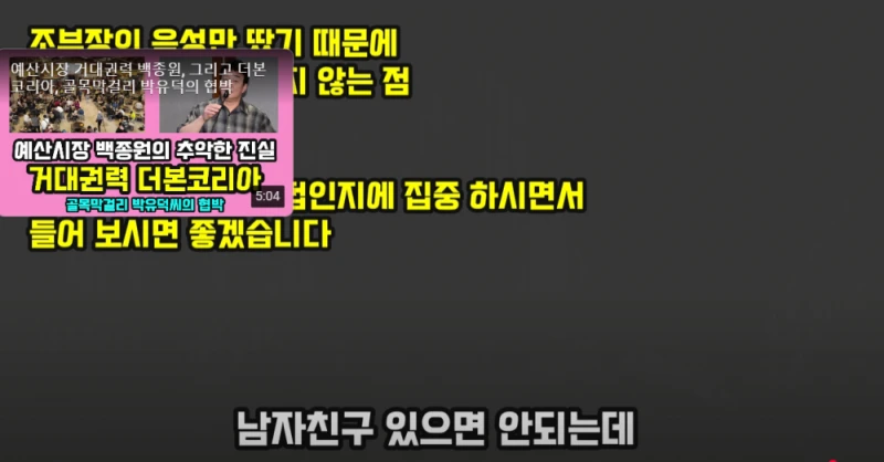 충격) 더본코리아 여자 술자리 면접 -9