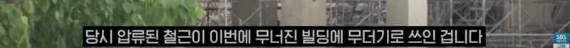 지진으로 붕괴된 태국 빌딩 근황 -3
