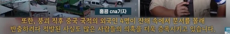 지진으로 붕괴된 태국 빌딩 근황 -4