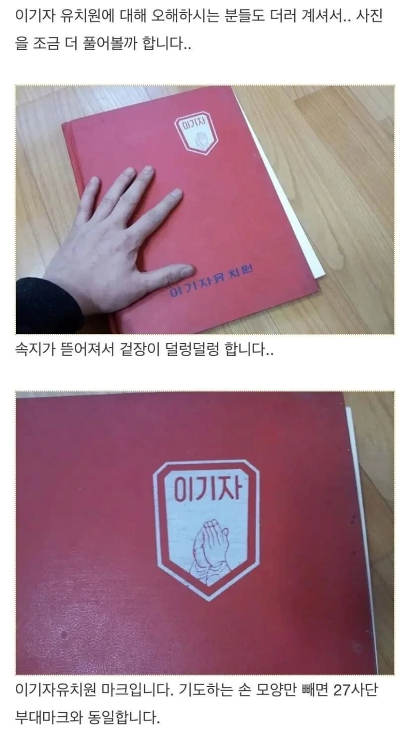 싱글벙글 군부대 유치원 졸업한 썰-2
