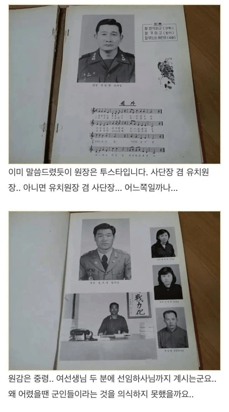 싱글벙글 군부대 유치원 졸업한 썰-3
