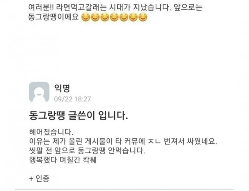 썸남이 갑자기 자기집으로 동그랑땡 먹으러 오라 함-3