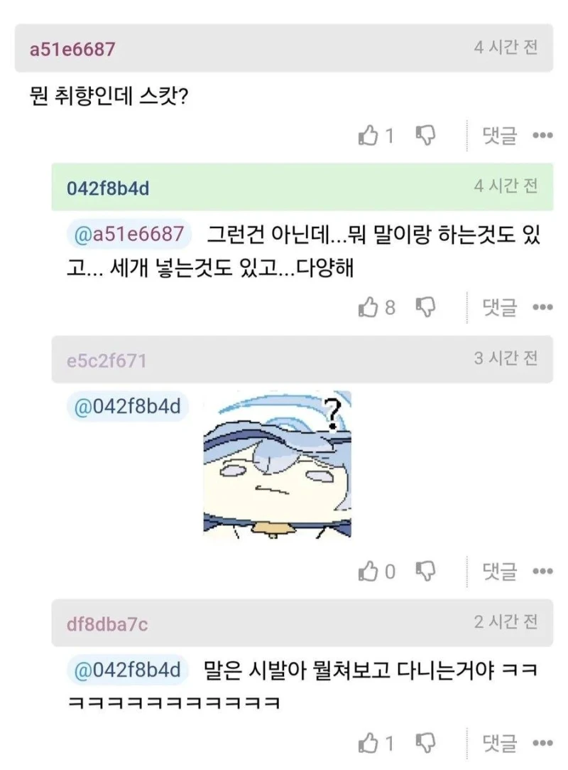 남친한태 야동들킴-2