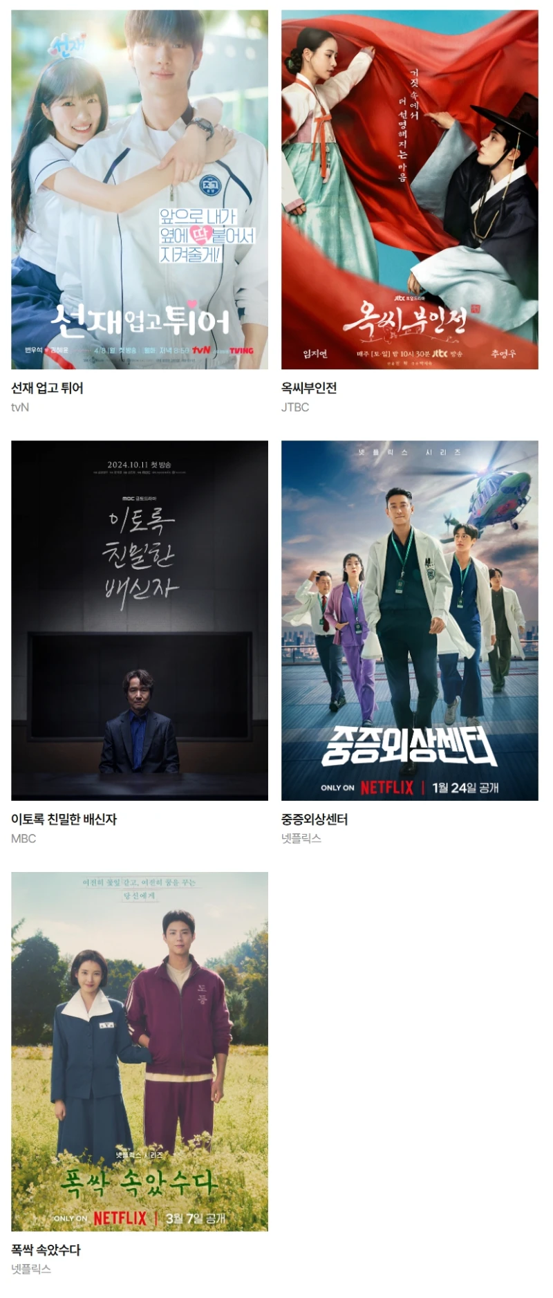 제61회 백상예술대상 후보 발표 -2