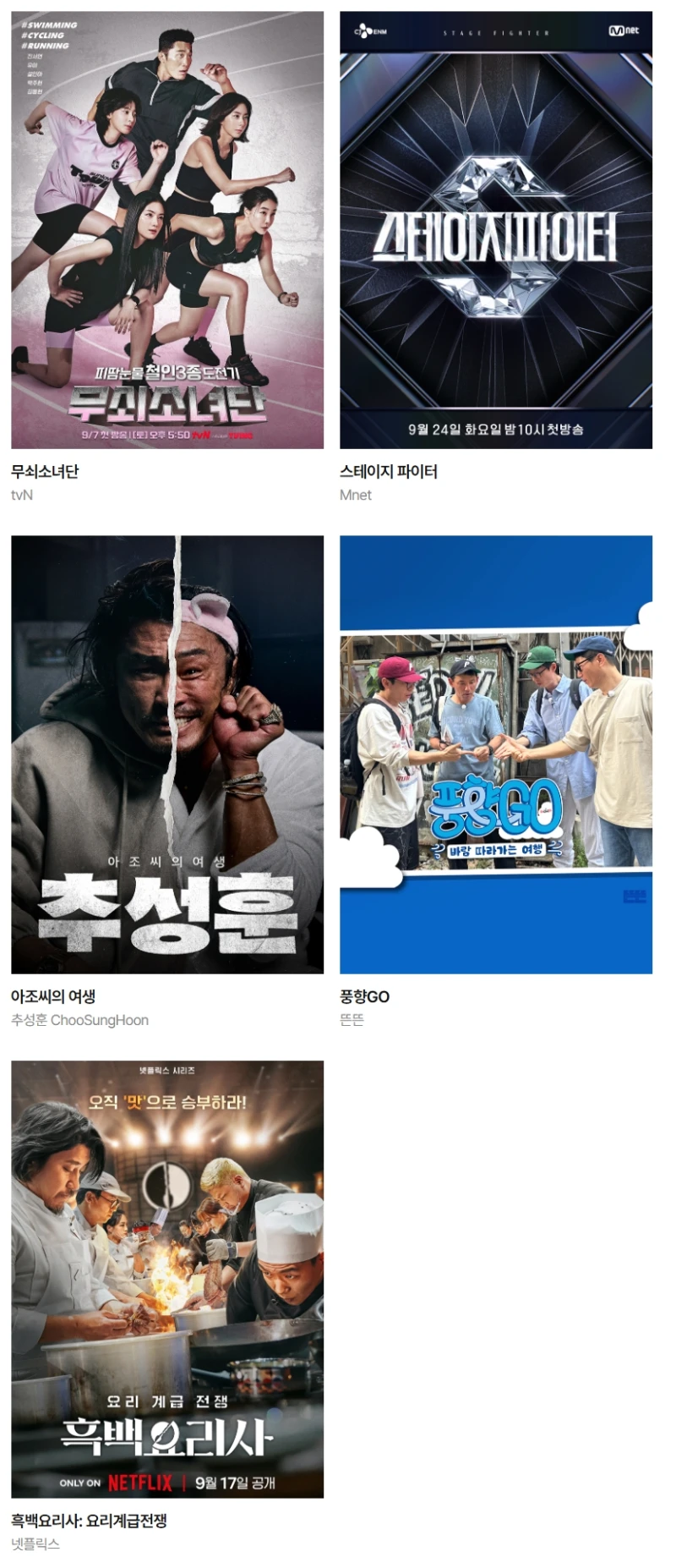 제61회 백상예술대상 후보 발표 -3