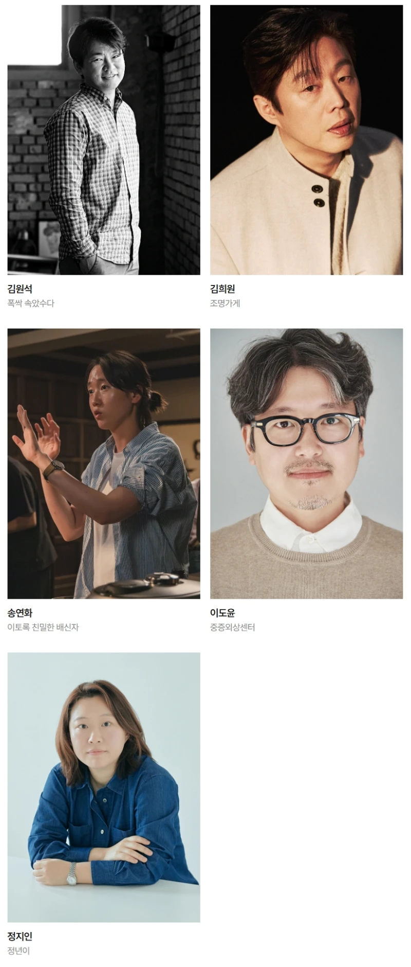 제61회 백상예술대상 후보 발표 -5