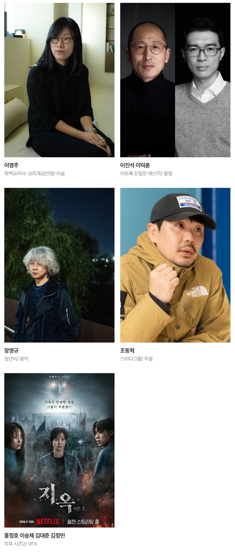 제61회 백상예술대상 후보 발표 -7