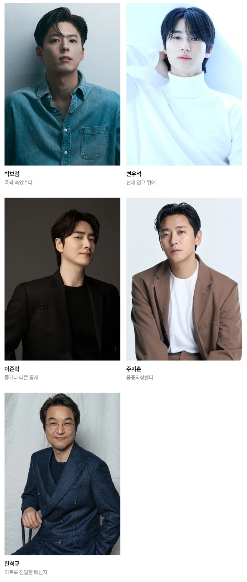 제61회 백상예술대상 후보 발표 -8