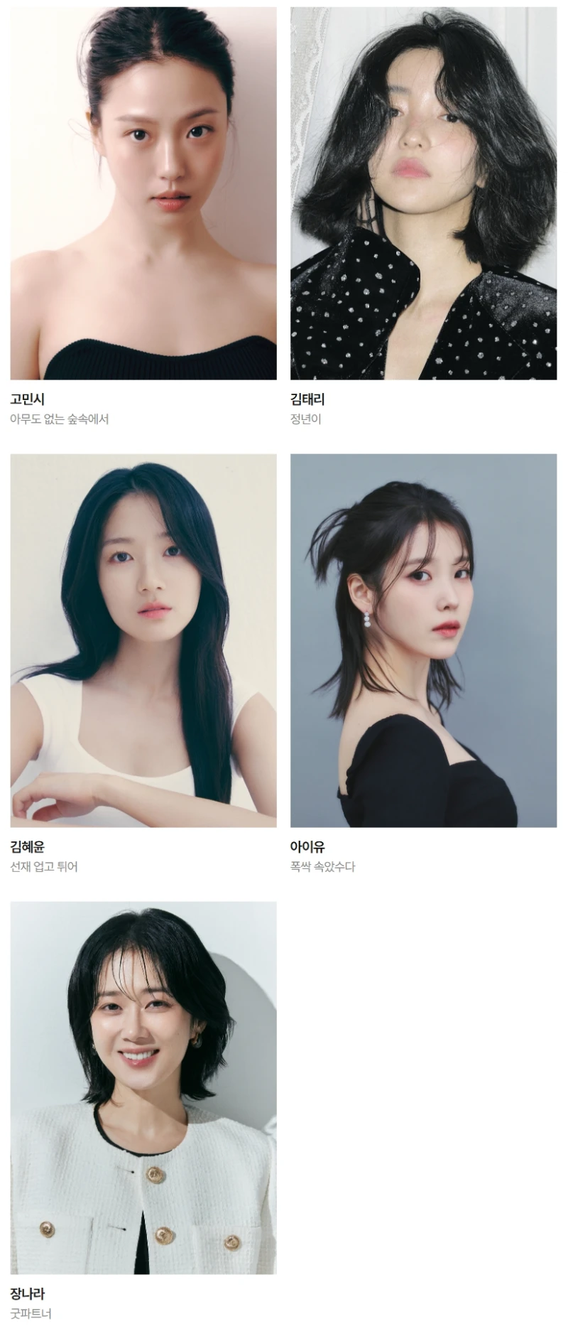 제61회 백상예술대상 후보 발표 -9
