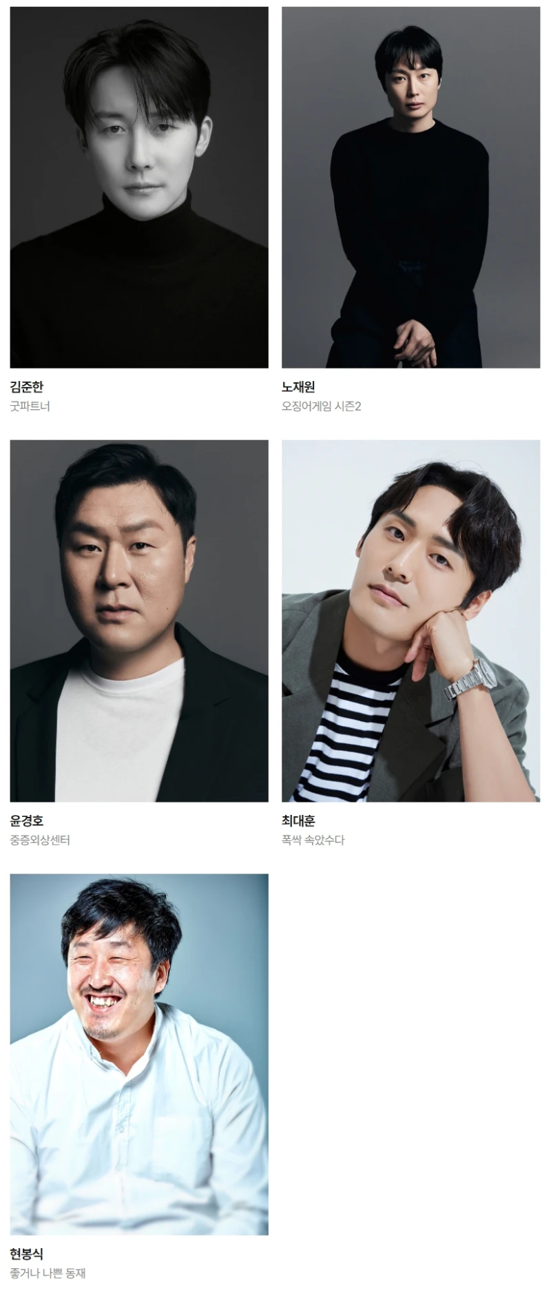 제61회 백상예술대상 후보 발표 -10