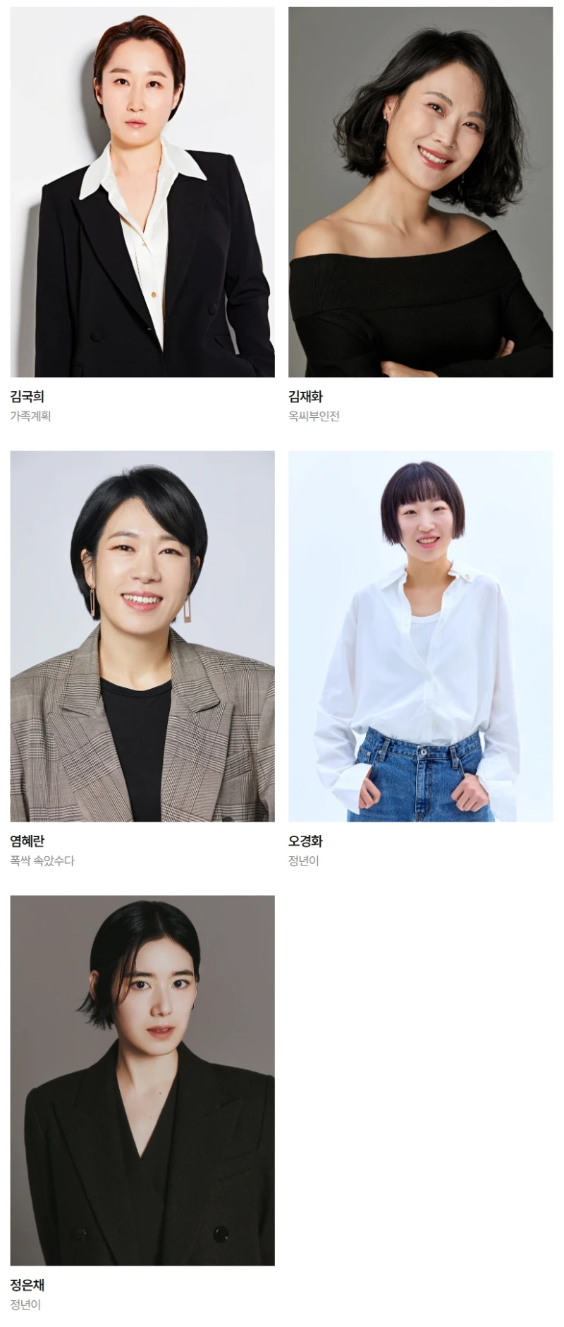제61회 백상예술대상 후보 발표 -11