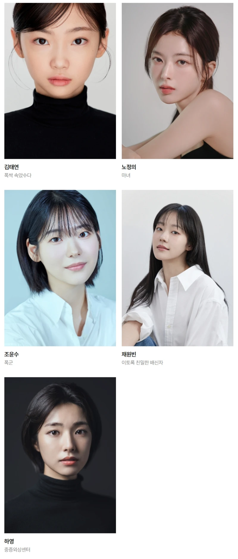 제61회 백상예술대상 후보 발표 -13